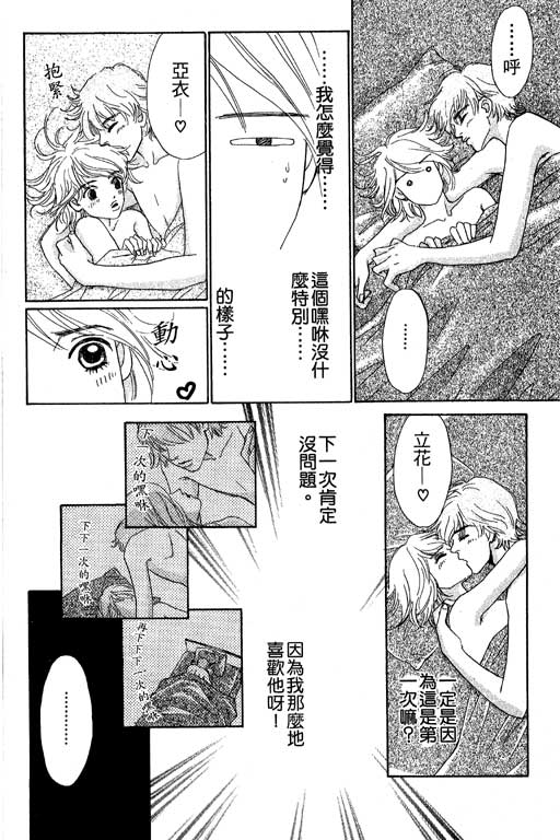 彩妆美人韩漫全集-VOL06无删减无遮挡章节图片 