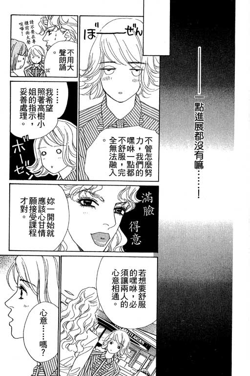 彩妆美人韩漫全集-VOL06无删减无遮挡章节图片 