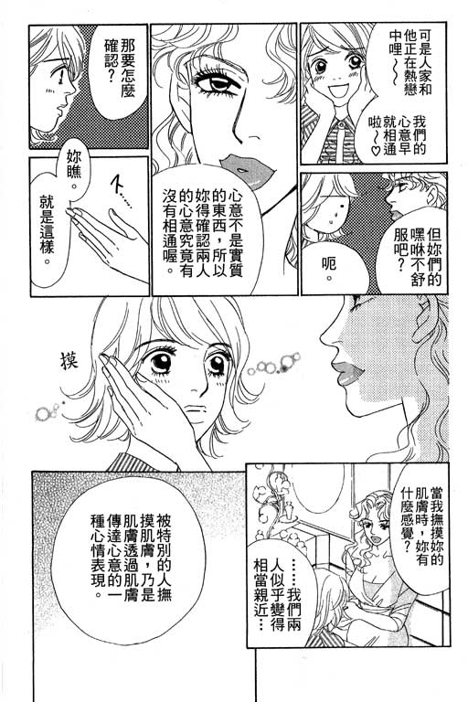 彩妆美人韩漫全集-VOL06无删减无遮挡章节图片 