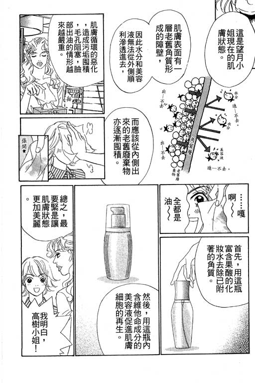 彩妆美人韩漫全集-VOL06无删减无遮挡章节图片 
