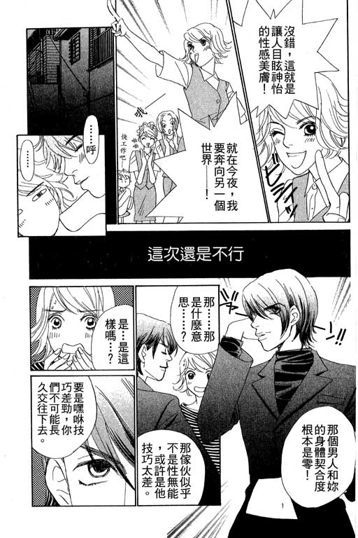 彩妆美人韩漫全集-VOL06无删减无遮挡章节图片 
