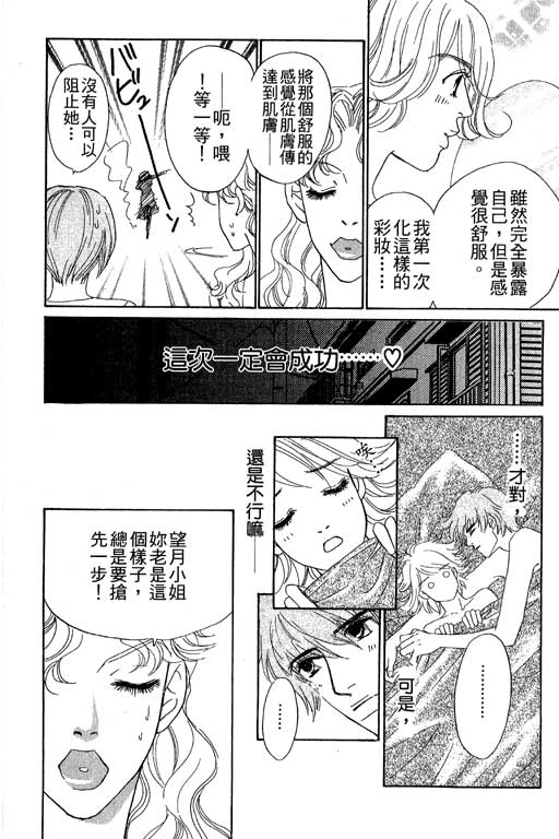 彩妆美人韩漫全集-VOL06无删减无遮挡章节图片 