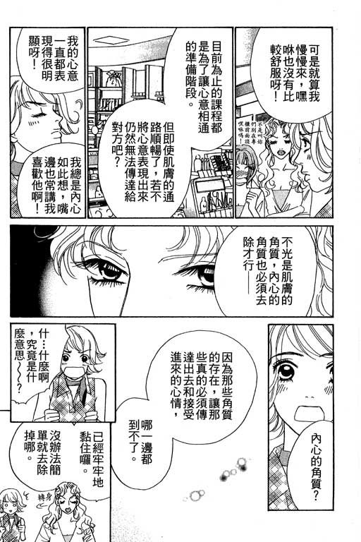 彩妆美人韩漫全集-VOL06无删减无遮挡章节图片 