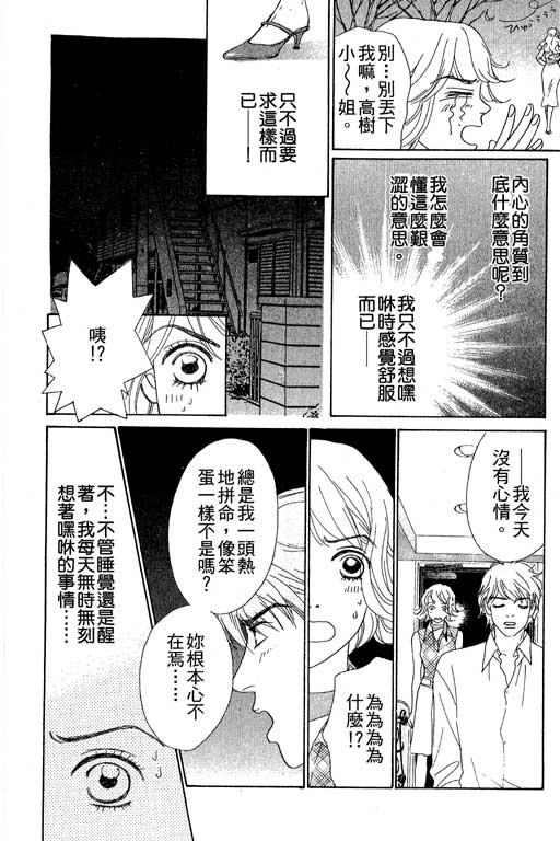 彩妆美人韩漫全集-VOL06无删减无遮挡章节图片 