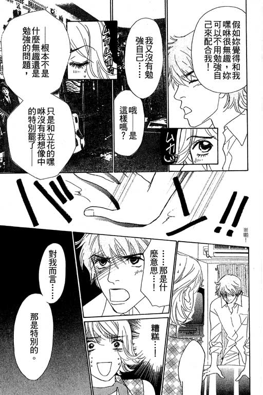 彩妆美人韩漫全集-VOL06无删减无遮挡章节图片 