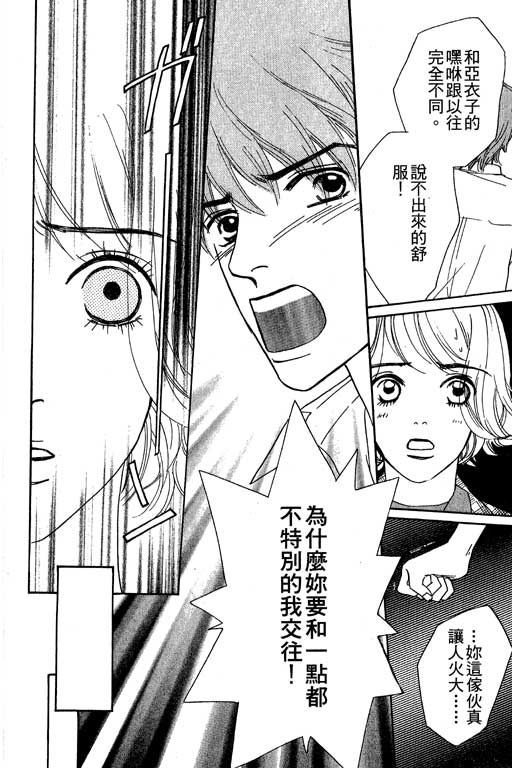 彩妆美人韩漫全集-VOL06无删减无遮挡章节图片 