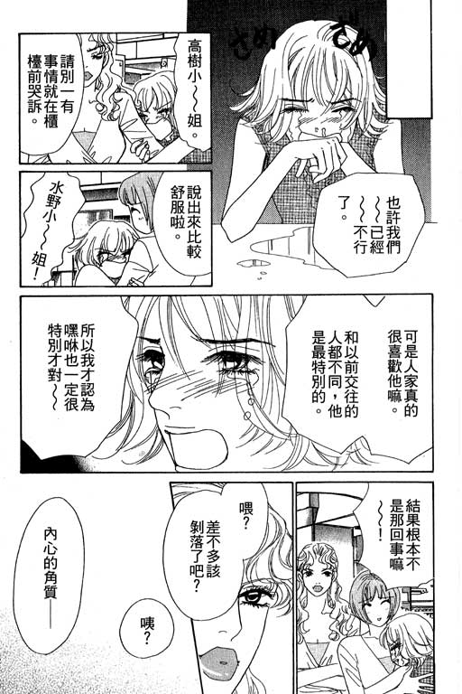 彩妆美人韩漫全集-VOL06无删减无遮挡章节图片 