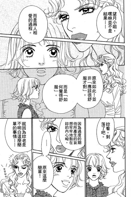 彩妆美人韩漫全集-VOL06无删减无遮挡章节图片 