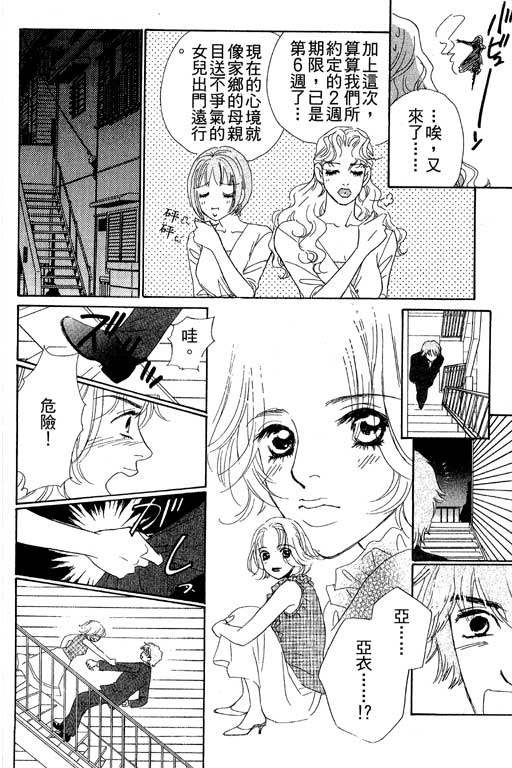 彩妆美人韩漫全集-VOL06无删减无遮挡章节图片 