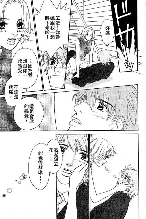 彩妆美人韩漫全集-VOL06无删减无遮挡章节图片 
