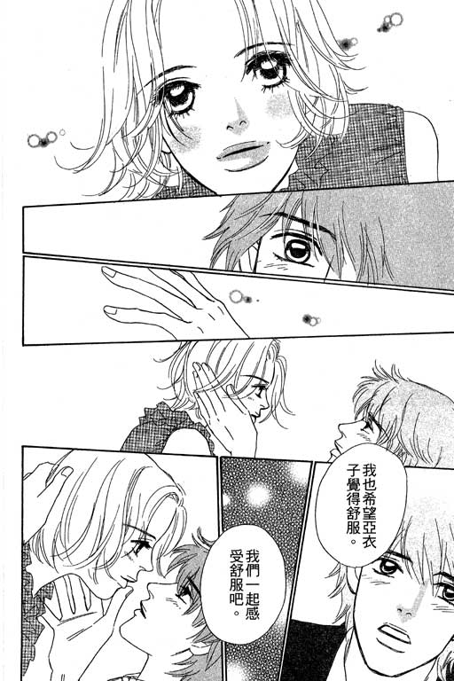 彩妆美人韩漫全集-VOL06无删减无遮挡章节图片 