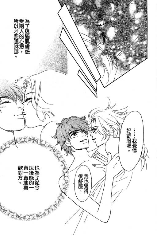 彩妆美人韩漫全集-VOL06无删减无遮挡章节图片 