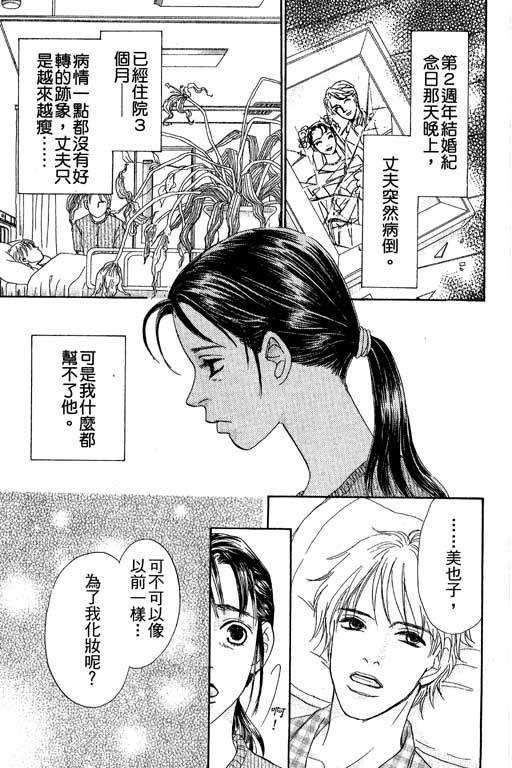 彩妆美人韩漫全集-VOL06无删减无遮挡章节图片 