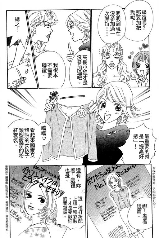 彩妆美人韩漫全集-VOL06无删减无遮挡章节图片 