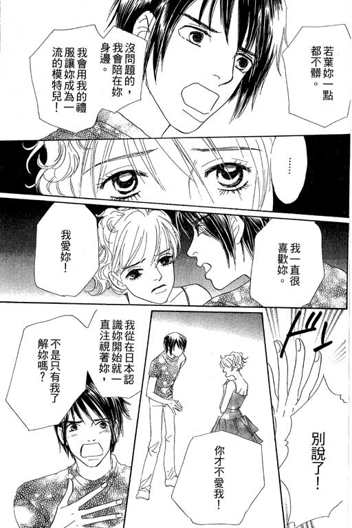 彩妆美人韩漫全集-VOL07无删减无遮挡章节图片 