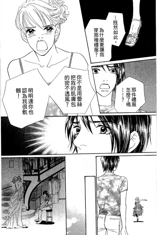 彩妆美人韩漫全集-VOL07无删减无遮挡章节图片 