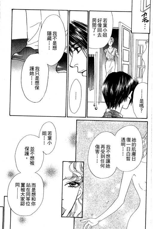 彩妆美人韩漫全集-VOL07无删减无遮挡章节图片 
