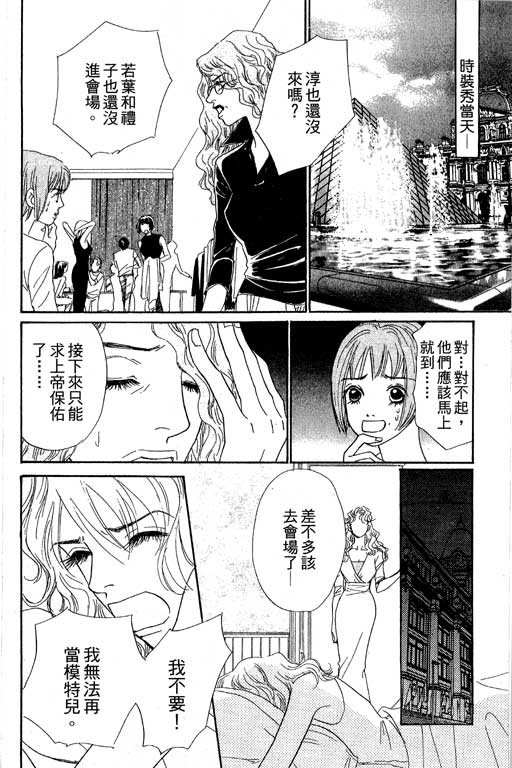 彩妆美人韩漫全集-VOL07无删减无遮挡章节图片 