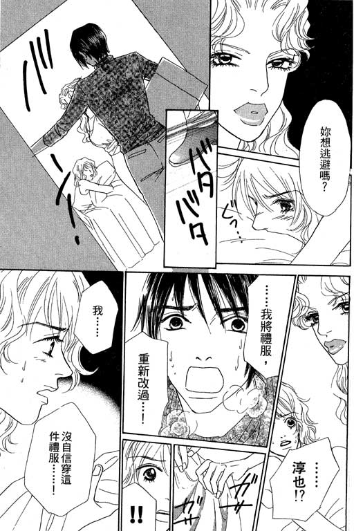 彩妆美人韩漫全集-VOL07无删减无遮挡章节图片 