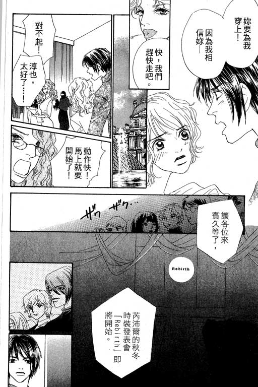 彩妆美人韩漫全集-VOL07无删减无遮挡章节图片 