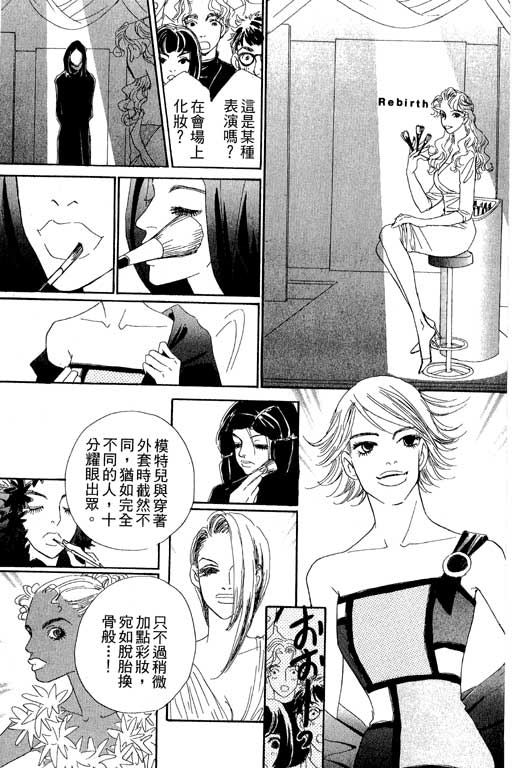 彩妆美人韩漫全集-VOL07无删减无遮挡章节图片 