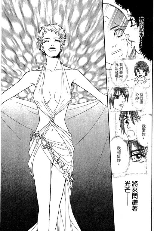 彩妆美人韩漫全集-VOL07无删减无遮挡章节图片 
