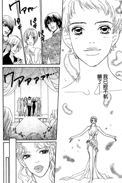 彩妆美人韩漫全集-VOL07无删减无遮挡章节图片 