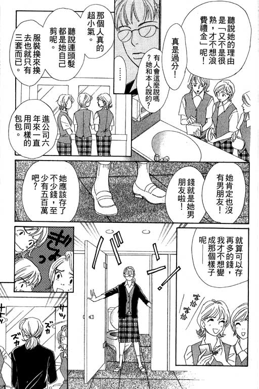 彩妆美人韩漫全集-VOL07无删减无遮挡章节图片 