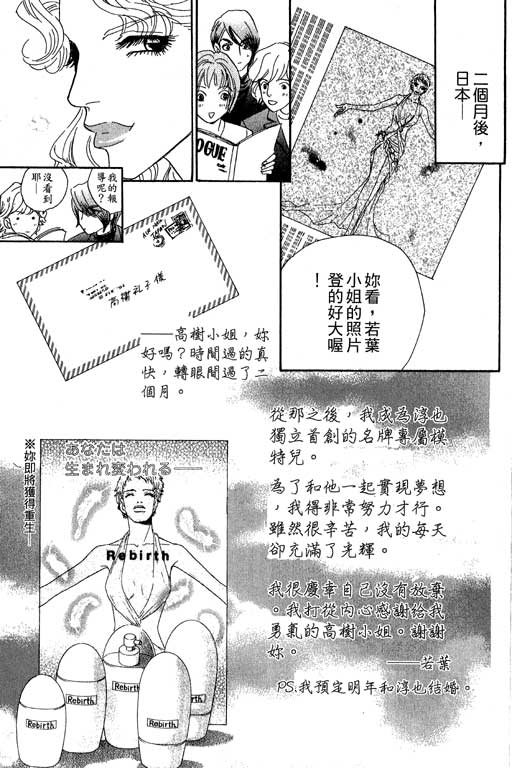 彩妆美人韩漫全集-VOL07无删减无遮挡章节图片 