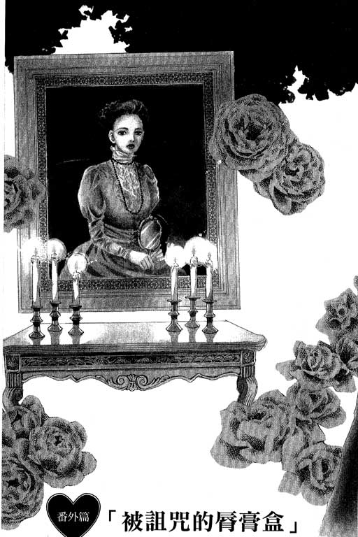 彩妆美人韩漫全集-VOL07无删减无遮挡章节图片 