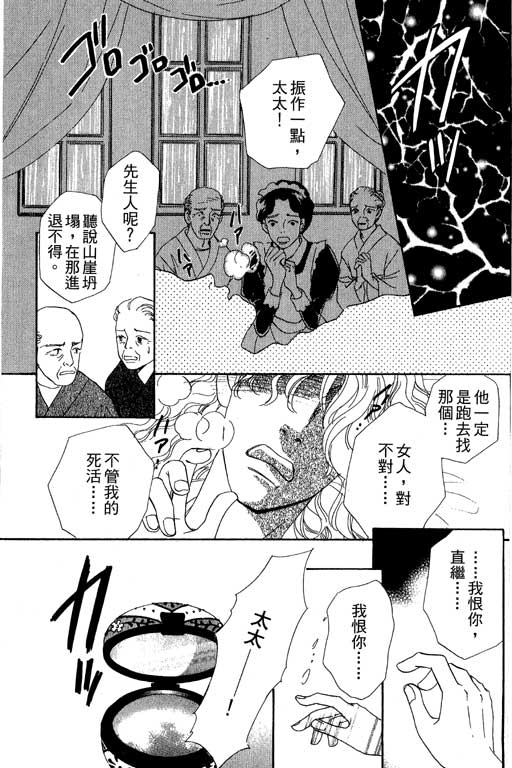 彩妆美人韩漫全集-VOL07无删减无遮挡章节图片 