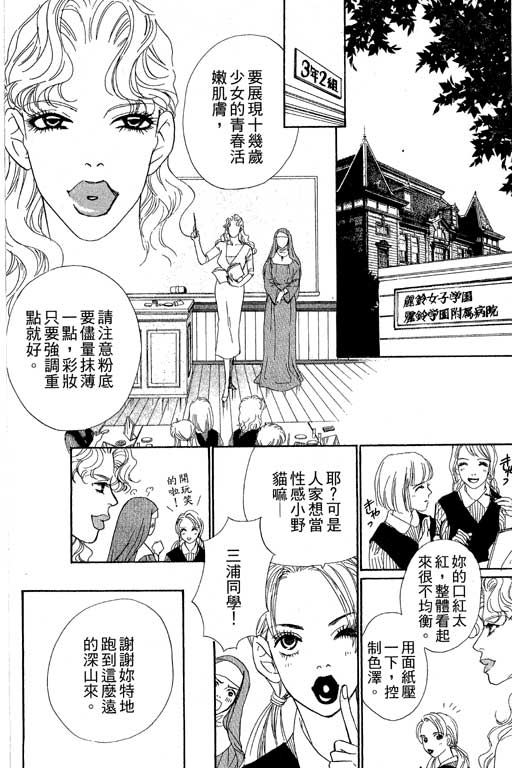 彩妆美人韩漫全集-VOL07无删减无遮挡章节图片 