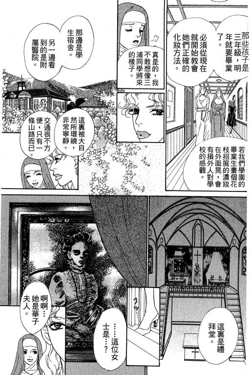 彩妆美人韩漫全集-VOL07无删减无遮挡章节图片 