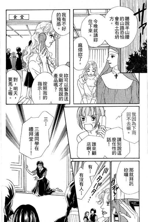彩妆美人韩漫全集-VOL07无删减无遮挡章节图片 