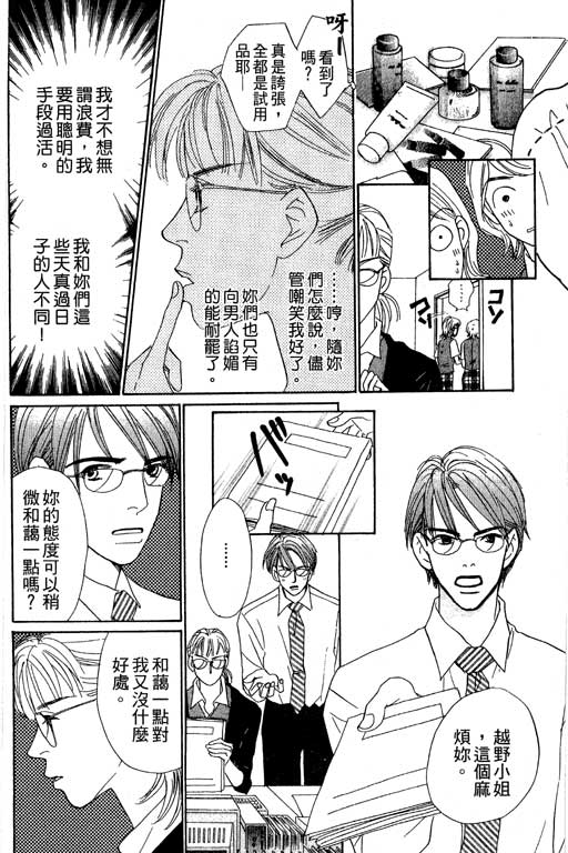 彩妆美人韩漫全集-VOL07无删减无遮挡章节图片 