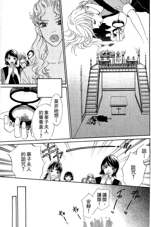 彩妆美人韩漫全集-VOL07无删减无遮挡章节图片 