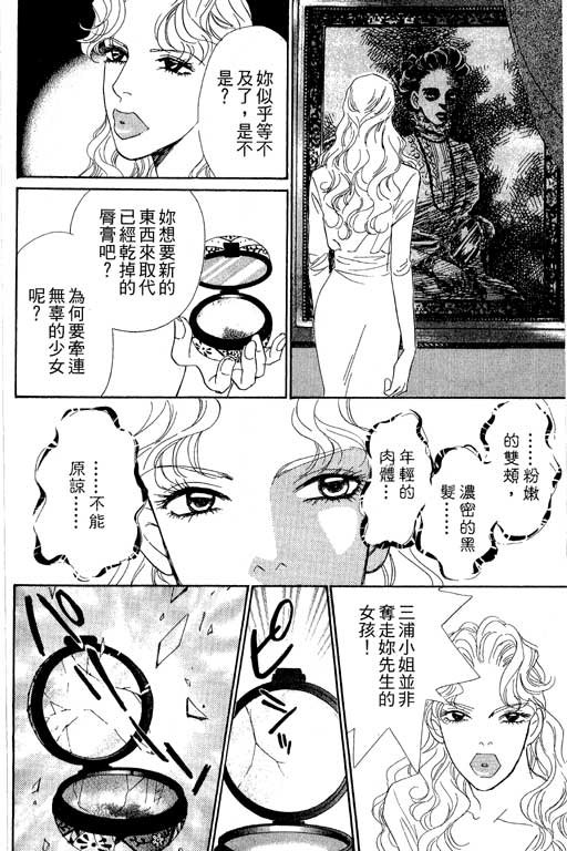 彩妆美人韩漫全集-VOL07无删减无遮挡章节图片 