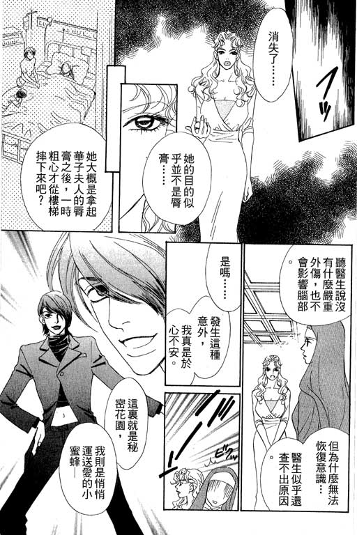 彩妆美人韩漫全集-VOL07无删减无遮挡章节图片 