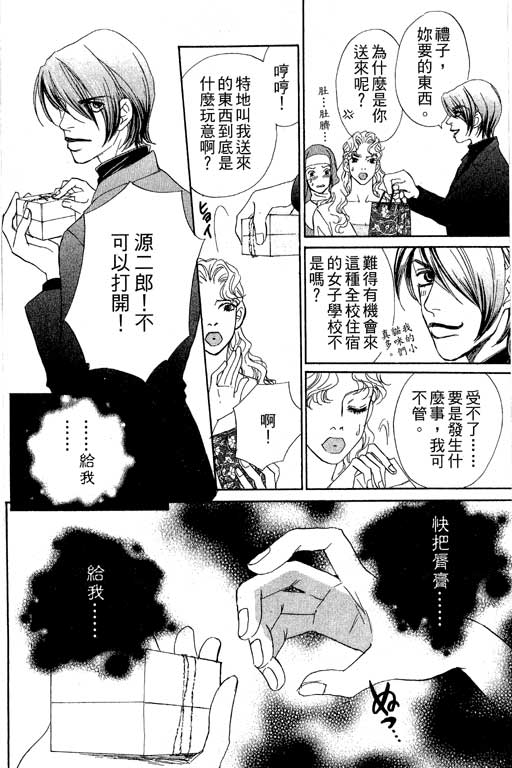 彩妆美人韩漫全集-VOL07无删减无遮挡章节图片 