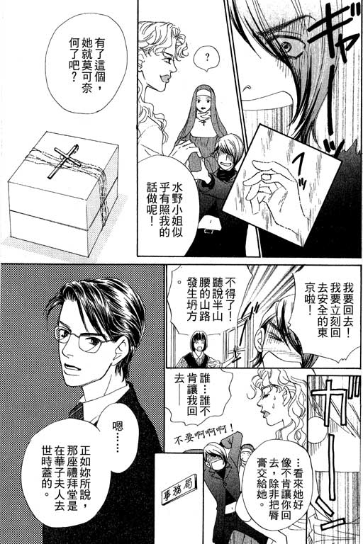 彩妆美人韩漫全集-VOL07无删减无遮挡章节图片 