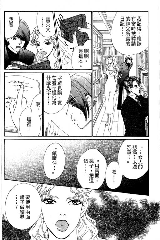 彩妆美人韩漫全集-VOL07无删减无遮挡章节图片 