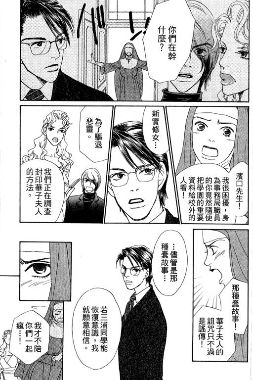 彩妆美人韩漫全集-VOL07无删减无遮挡章节图片 