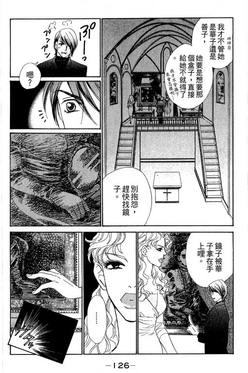 彩妆美人韩漫全集-VOL07无删减无遮挡章节图片 