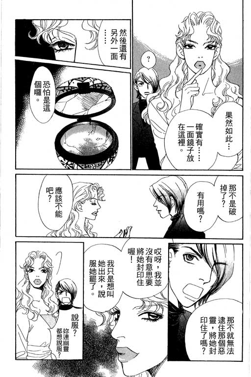 彩妆美人韩漫全集-VOL07无删减无遮挡章节图片 