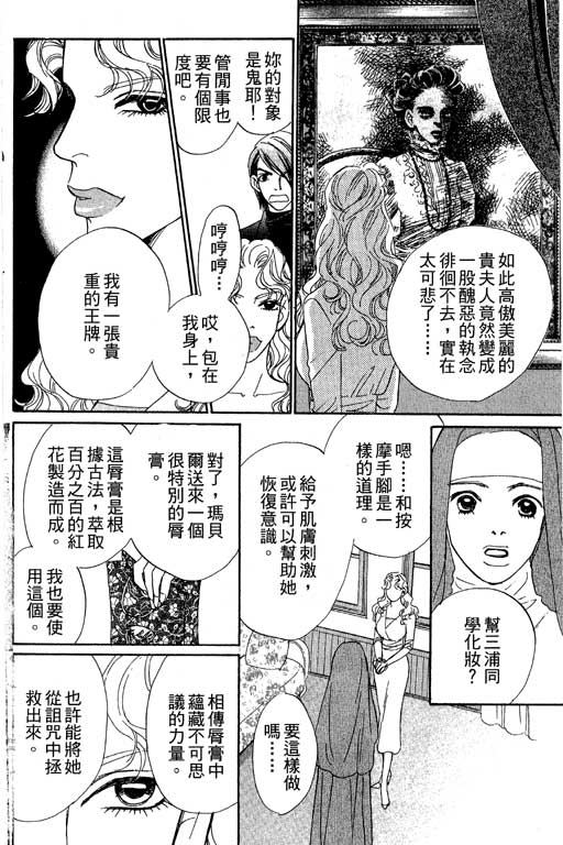彩妆美人韩漫全集-VOL07无删减无遮挡章节图片 