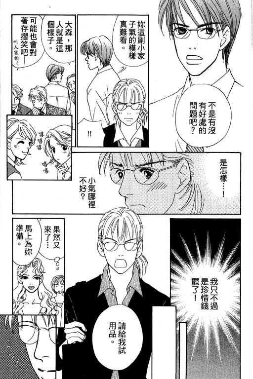 彩妆美人韩漫全集-VOL07无删减无遮挡章节图片 
