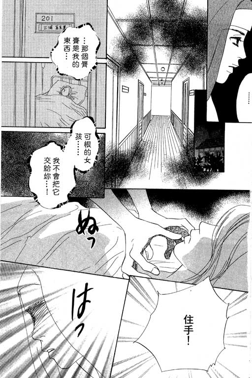 彩妆美人韩漫全集-VOL07无删减无遮挡章节图片 