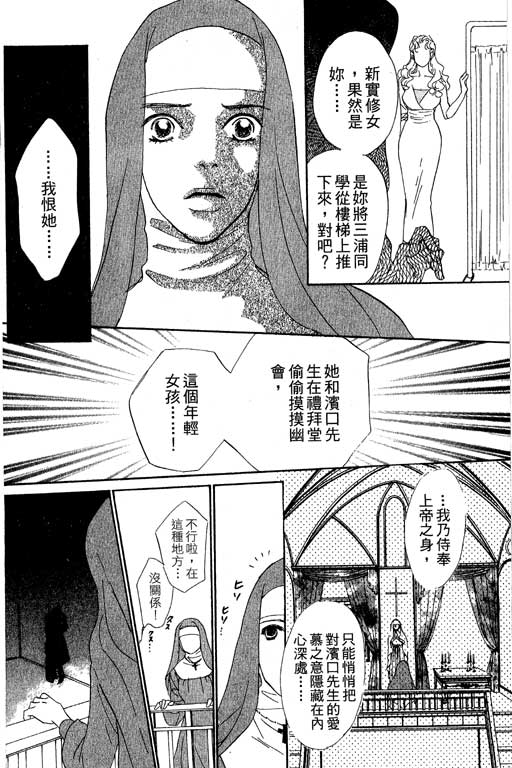 彩妆美人韩漫全集-VOL07无删减无遮挡章节图片 