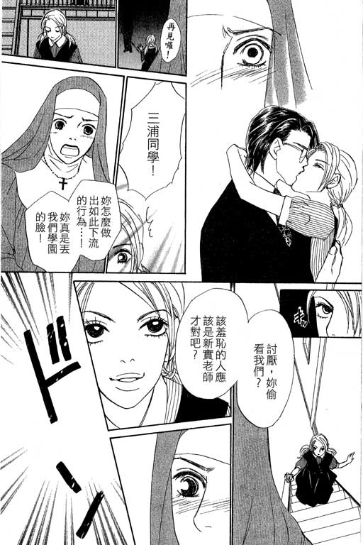 彩妆美人韩漫全集-VOL07无删减无遮挡章节图片 