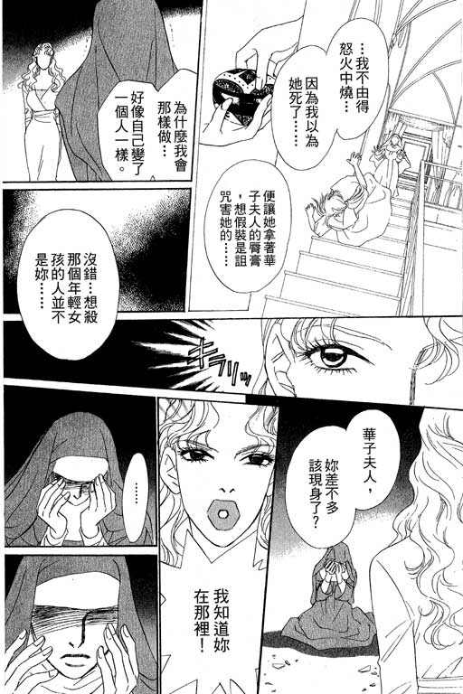 彩妆美人韩漫全集-VOL07无删减无遮挡章节图片 